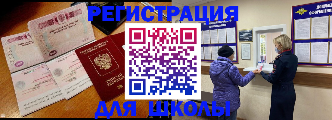 временная регистрация для всех в Агиделе