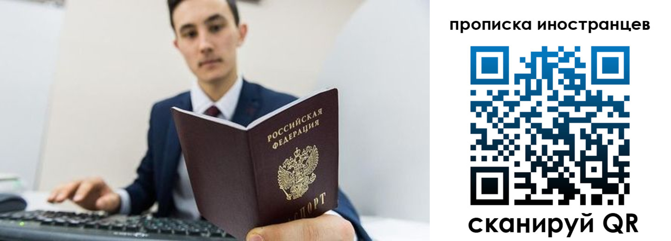 временная регистрация законно в Агиделе