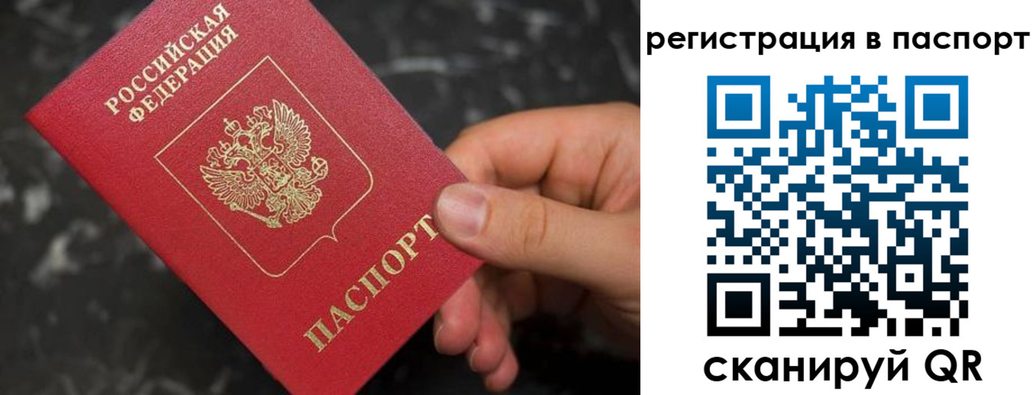 прописка для работы в Агиделе