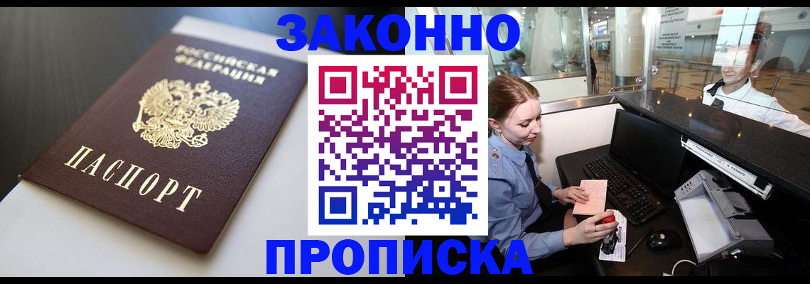 временная регистрация госуслуги в Агиделе