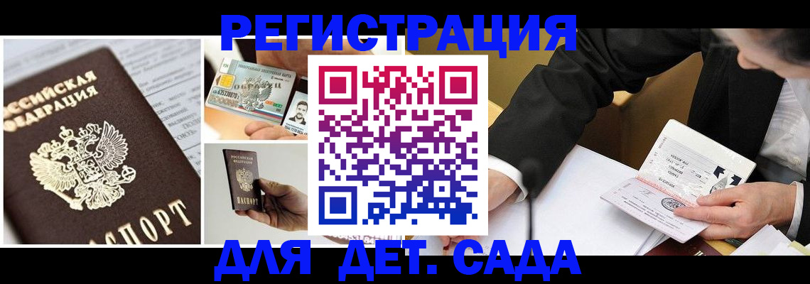 прописка регистрация в Агиделе
