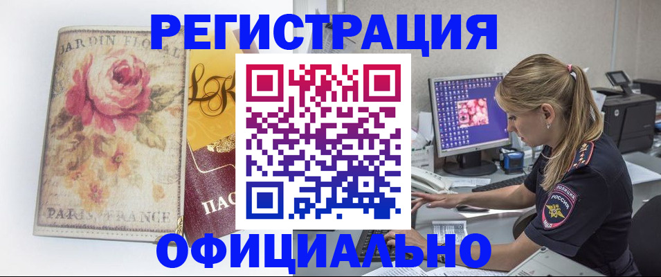 временная регистрация поиск в Агиделе