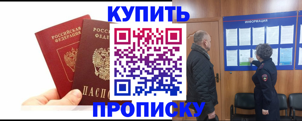 временная регистрация законно в Агиделе