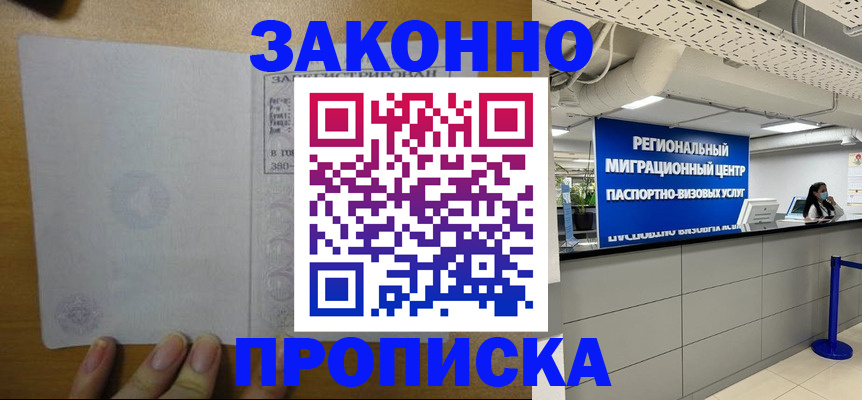 прописка для кредита в Агиделе