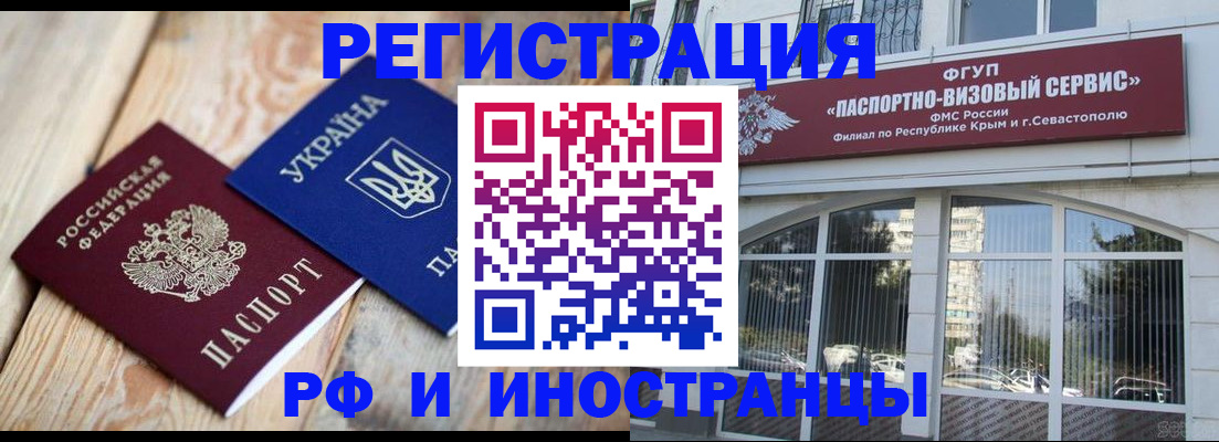 прописка в Агиделе