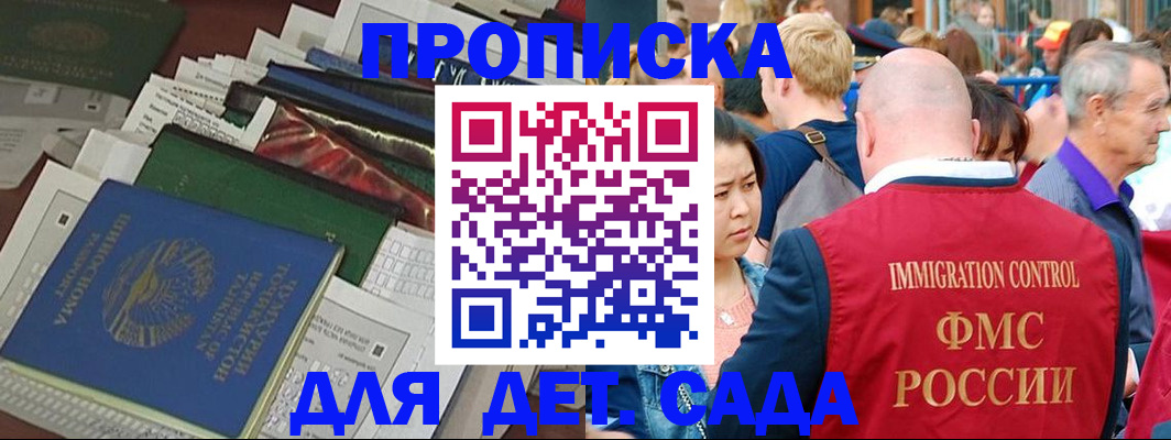 временная регистрация в Агиделе